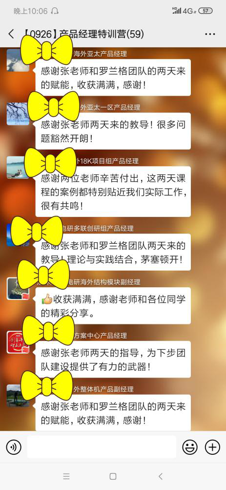 产品司理特感恩.png