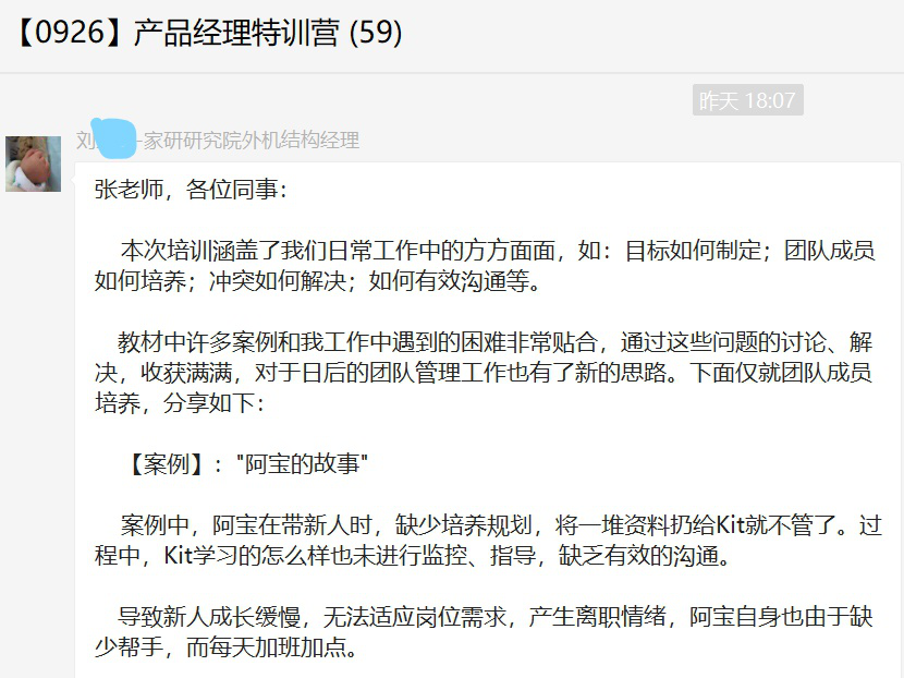 产品司理特训营心得2.png